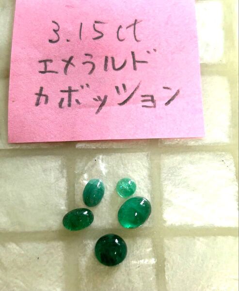 エメラルドカボション ルース 3.15ct