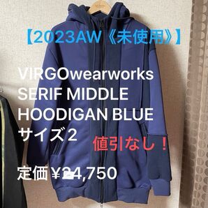 【未使用】2023AW VIRGOwearworks SERIF MIDDLE HOODIGAN BLUE サイズ2