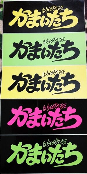 かまいたち ステッカーシート ヴィジュアル系 ロックバンド パンク