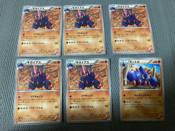 ポケモンカード ギガイアスまとめ売り