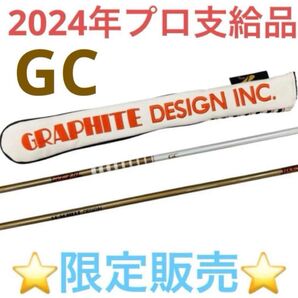 プロ支給品 TourAD DI グラファイトデザイン アライメントスティック(GC2本)&カバー(ホワイト・オレンジ)セット