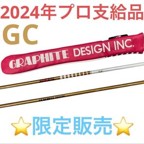 プロ支給品 希少品 TourAD アライメントスティック(GC2本)&カバーセット