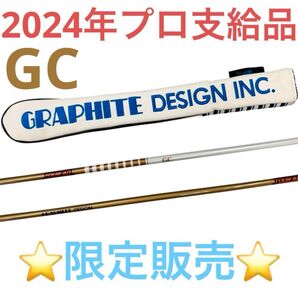 プロ支給品 希少品 TourAD アライメントスティック(GC2本)&カバーセット 新品