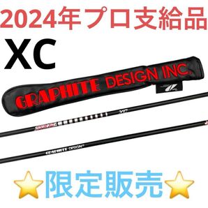 プロ支給品 希少品 TourAD アライメントスティック(XC2本)&カバー(ブラック・レッド)セット