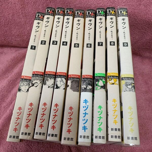 ギヴン given 1〜9巻