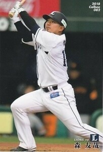 カルビー 2018プロ野球チップス第2弾 082 森友哉（西武） レギュラーカード