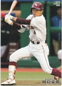 カルビー 2018プロ野球チップス第2弾 086 岡島豪郎（楽天） レギュラーカード