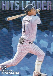 カルビー 2019プロ野球チップス第2弾 HL-08 山田哲人（ヤクルト） HITS LEADERカード スペシャルBOX