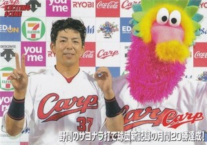 カルビー 2019プロ野球チップス第3弾 ES-07 野間峻祥(広島) エキサイティングシーンカード