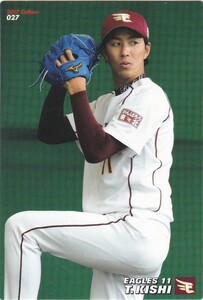 カルビー 2017プロ野球チップス第1弾 027 岸孝之（楽天） レギュラーカード