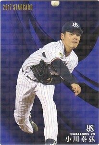 カルビー 2017プロ野球チップス第1弾 S-22 小川泰弘（ヤクルト） スターカード