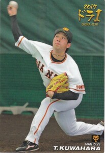 カルビー 2018プロ野球チップス第1弾 D-10 鍬原拓也(巨人) ドラフト1位カード