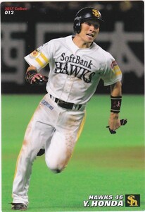 カルビー 2017プロ野球チップス第1弾 012 本多雄一（ソフトバンク） レギュラーカード