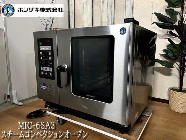 Yahoo!オークション -「ホシザキ スチームコンベクション Yahoo!オークション -「ホシザキ スチームコンベクション