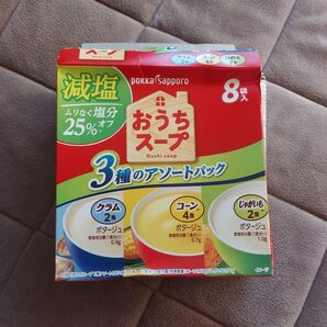 減塩の3種 アソートスープ スティック