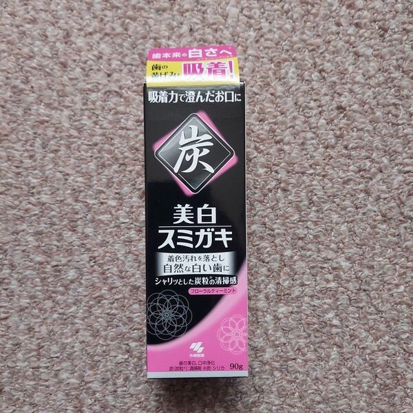 歯みがき粉 美白スミガキ