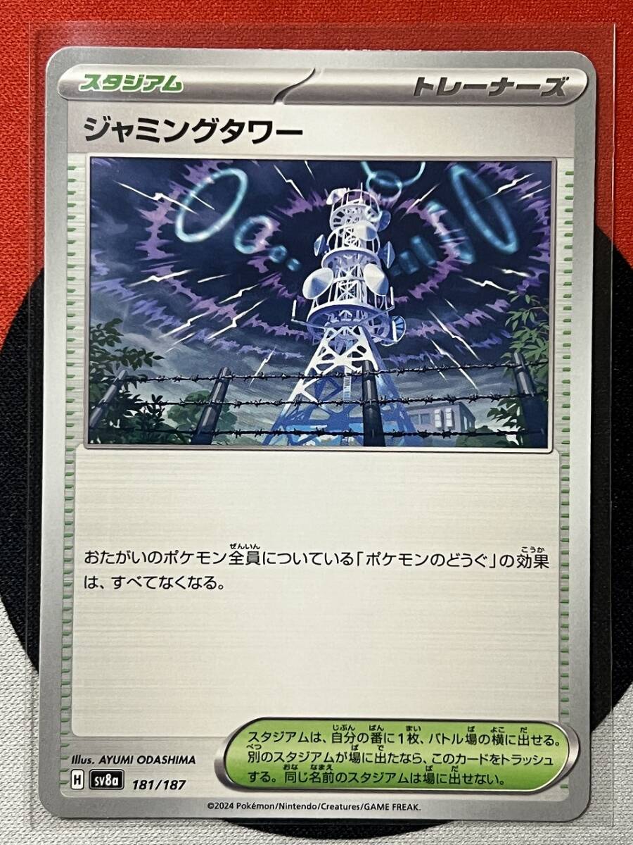 大特価!! Yahoo!オークション -「ジャミング」(ポケモンカードゲーム ポケモンカードゲーム