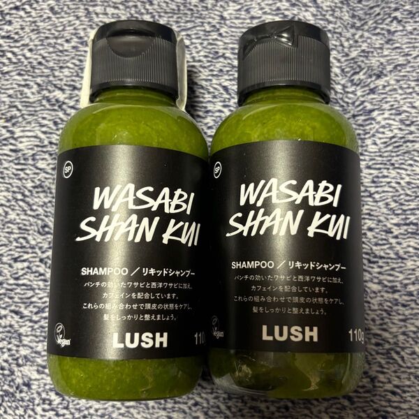 【2本セット】LUSH ラッシュ ワビサビ シャン クイ WABISABI SHAN KUI わさび 山葵 リキッドシャンプー