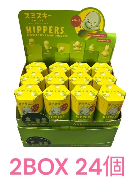 【新品未開封】スミスキー ヒッパーズ (HIPPERS) 2箱 24個