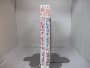 72-00129 - 3レボリューション 1～2巻 全巻セット 完結 はるえるぽん (角川書店) コミック 送料無料 レンタル落ち ゆうメール