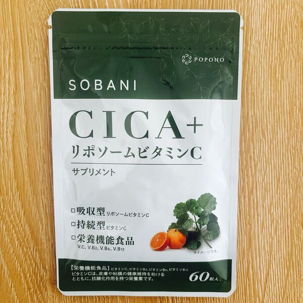 CICA+リポソームビタミンC サプリ 30日分 60粒入り