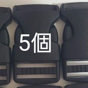 5個 差し込みバックル 黒 内径25mm幅 サイドリリースバックル プラスチック 首輪 戸外 山登りケーブル 未使用