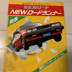 M45 new model Carina catalog 