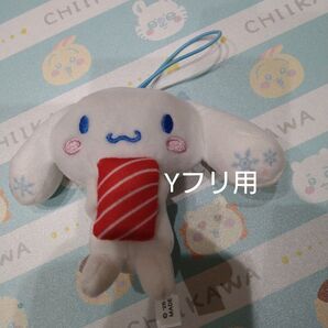シナモロール マスコット スシロー まぐろ