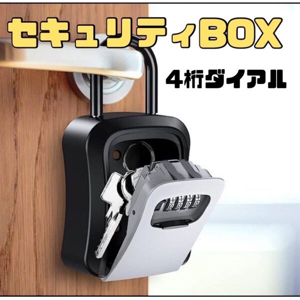 キーボックス ダイヤル式 4桁 大容量 壁掛け 防犯 盗難防止 防水 耐久性 収納 管理 グレー
