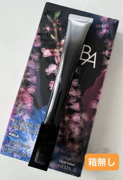 POLA BA アイゾーンクリーム N 本体26g 箱無し