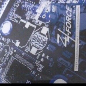 Zy.FORCE DVD