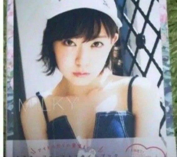 MILKY 渡辺美優紀ファーストスタイルブック