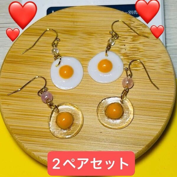 シミュレーションフード ピアス 目玉焼き 生卵 2点セット