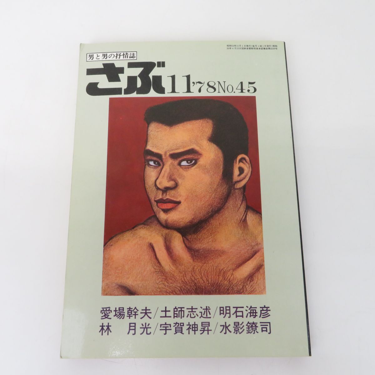 Yahoo!オークション -「さぶ サン出版」(ゲイ) (雑誌)の落札相場 Yahoo!オークション -「さぶ サン出版」(ゲイ) (雑誌)の落札相場
