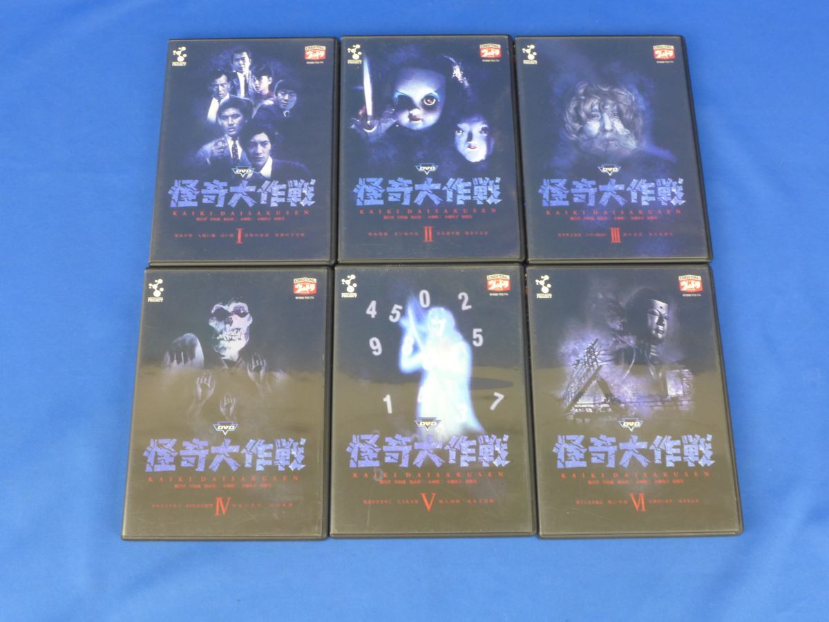 2025年最新】Yahoo!オークション -怪奇大作戦 dvdの中古品・新品・未使用品一覧 2025年最新】Yahoo!オークション -怪奇大作戦 dvdの中古品・新品・未使用品一覧
