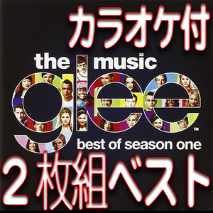 glee★グリー★シーズン１のベスト盤★２枚組（アルバム未収録曲10曲収録）★カラオケCD付★リハブ★マーシー★サンシャイン★英国限定　驫