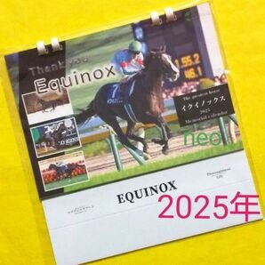 イクイノックス*卓上カレンダー*2025年*JRA*競馬場*天皇賞*ジャパンカップ*有馬記念
