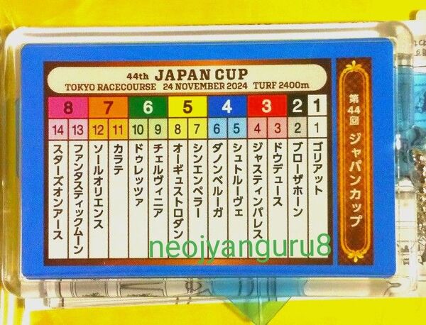 2024*ジャパンカップ*想い出 馬券ホルダー*東京競馬場*思い出*ドウデュース*オーギュストロダン*ドゥレッツァ*JRA