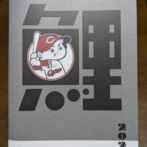 2025年 カープスケジュール帳 HFM フレスタ