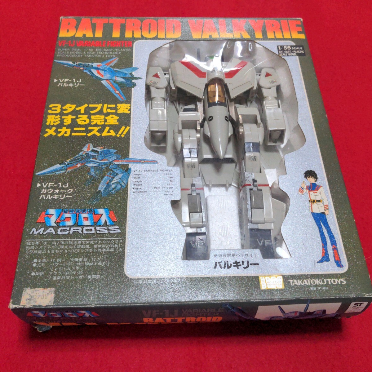 Yahoo!オークション -「55 vf-1j バルキリー」の落札相場・落札価格 Yahoo!オークション -「55 vf-1j バルキリー」の落札相場・落札価格