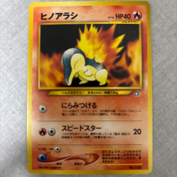 ポケモンカード ヒノアラシ 旧裏