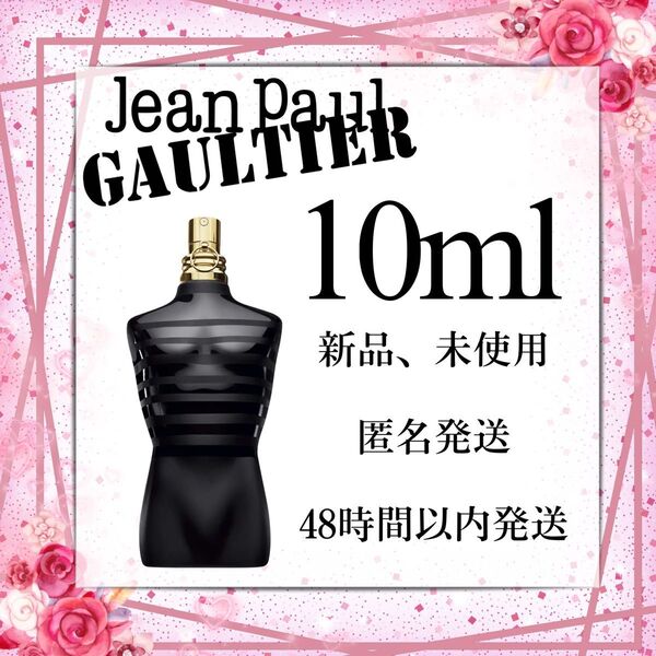 お試し 新品 Jean Paul Gaultier ルマルル パルファン 10ml
