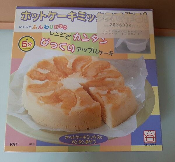 未使用 アップルパン ホットケーキミックスで作る!レンジでふんわりおやつ