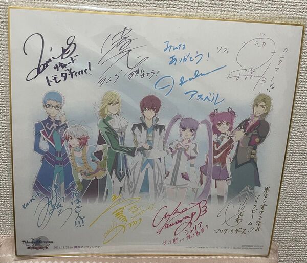 テイルズオブグレイセス Anniversary Party 特典 色紙