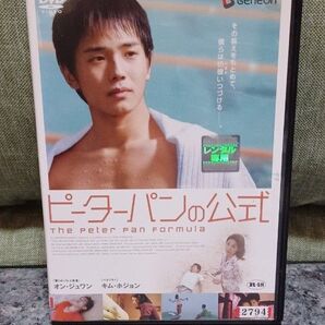 ピーターパンの公式 DVD