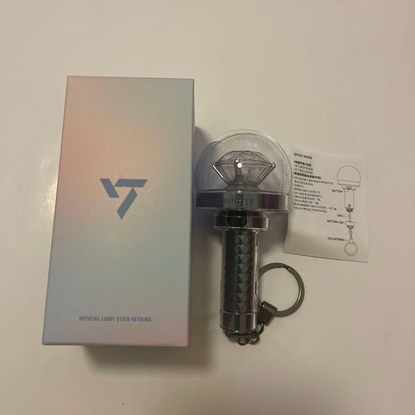 SEVENTEEN セブチ SVT オフィシャル ライトスティック キーリング LIGHT STICK KEYRING