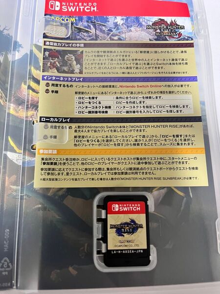 モンスターハンターRISE &サンブレイク