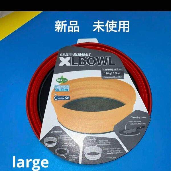 Sea to Summit XL Bowl 1150ml 赤