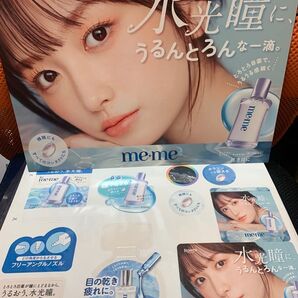 吉田凛音 ロート製薬 meme