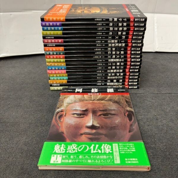 Yahoo!オークション -「魅惑 の 仏像」(本、雑誌) の落札相場 Yahoo!オークション -「魅惑 の 仏像」(本、雑誌) の落札相場
